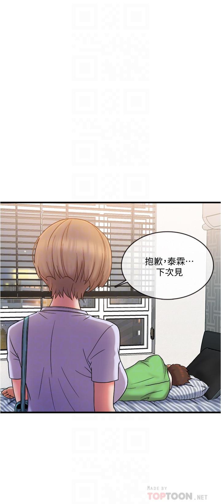 第20話-朋友哪會幫忙打手槍？ - 第6.jpg页