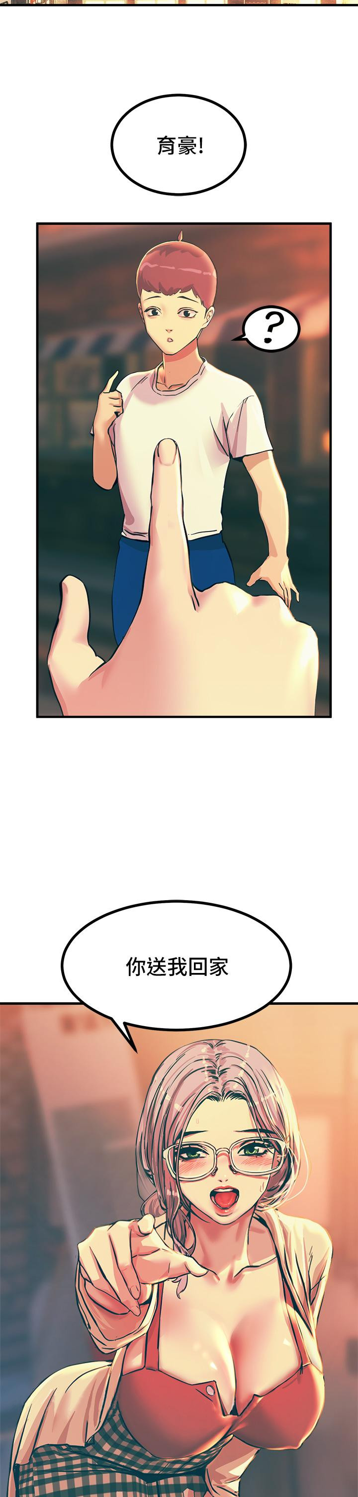 第4話-以後你就是我的奴隸 - 第51.jpg页