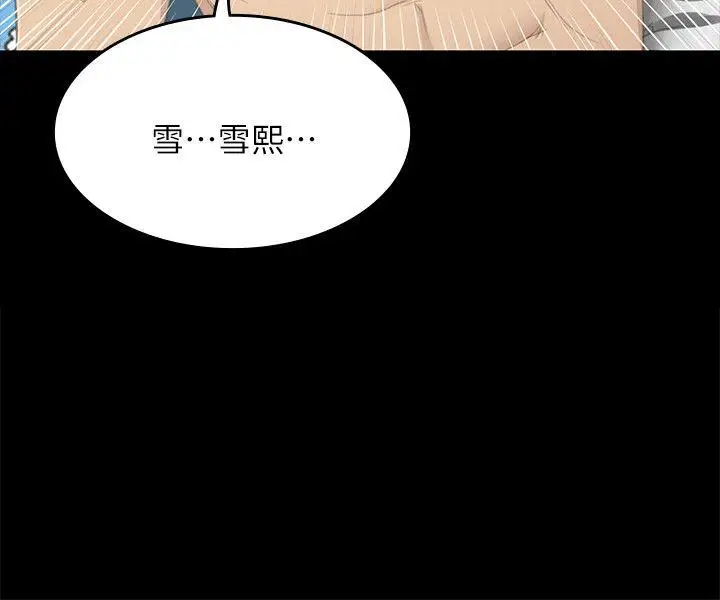 第19话 爱的成人礼[4] - 第35.jpg页