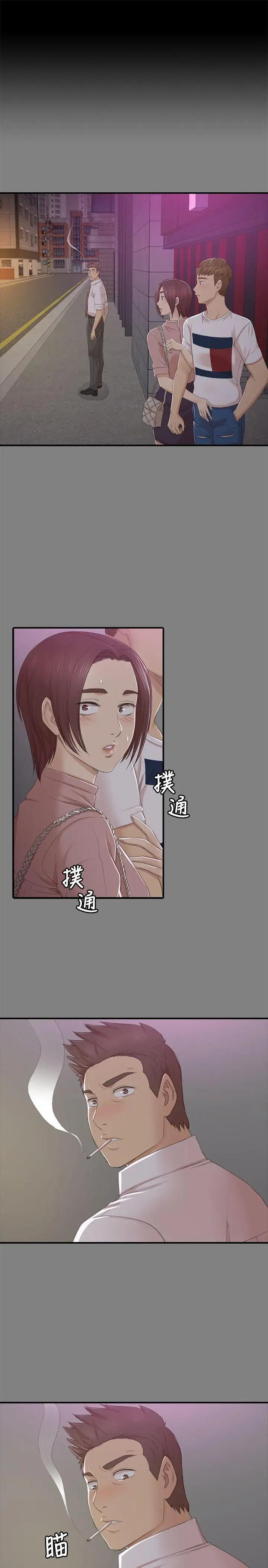 第24话 瞒着经理啪啪啪[1] - 第4.jpg页