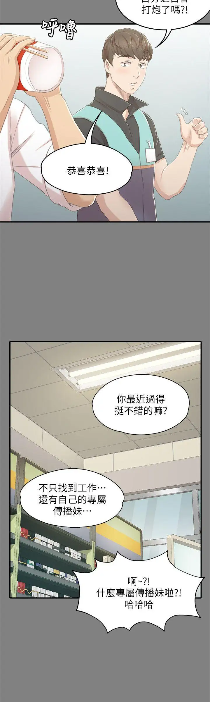 第23话 徐科长的把柄[3] - 第23.jpg页