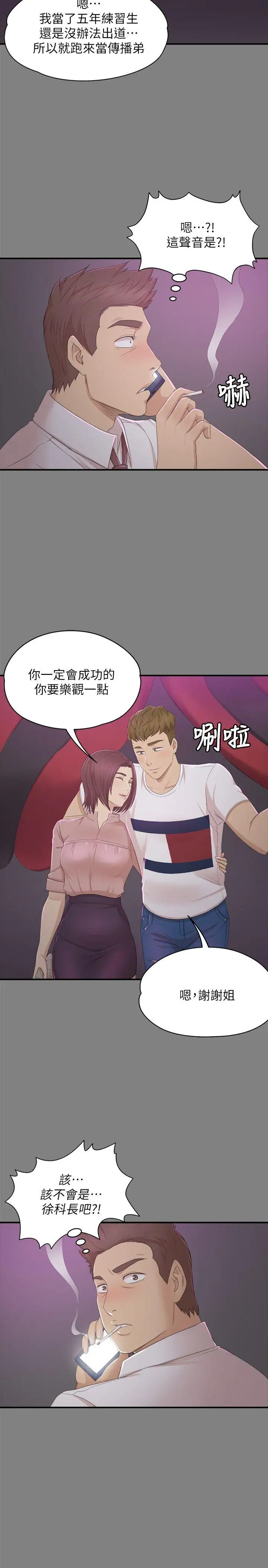 第23话 徐科长的把柄[3] - 第26.jpg页