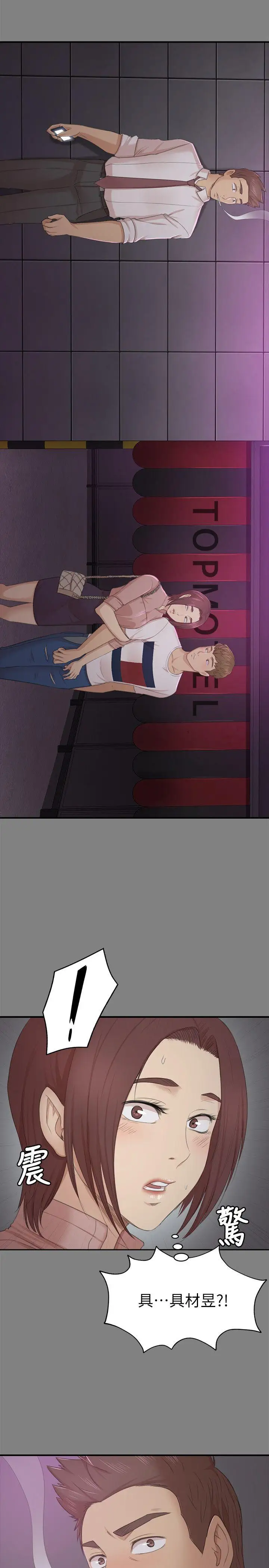 第23话 徐科长的把柄[3] - 第27.jpg页