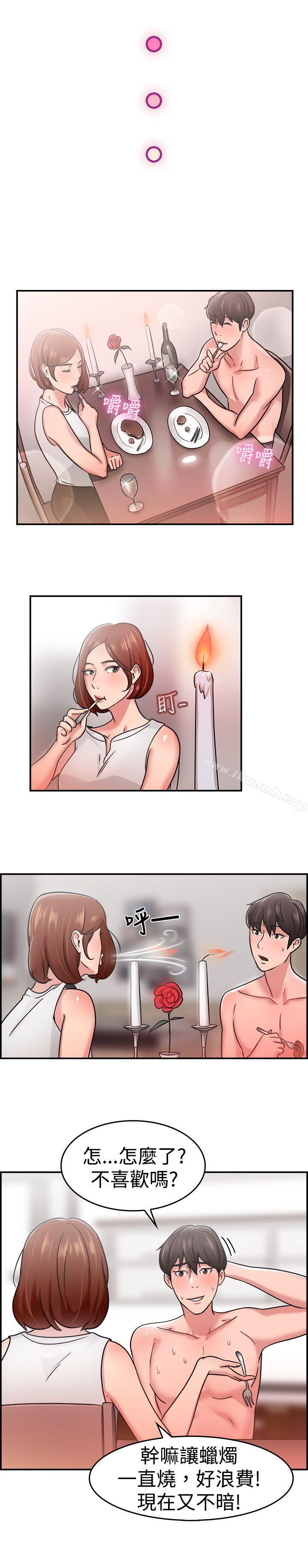 第33话 怎么忘东忘西(下) - 第7.jpg页
