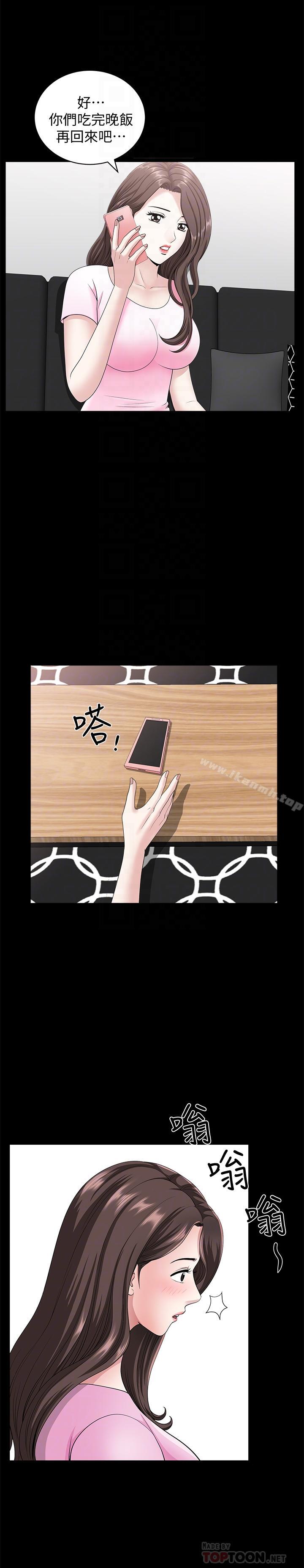 第17話-萬事開頭難 - 第14.jpg页