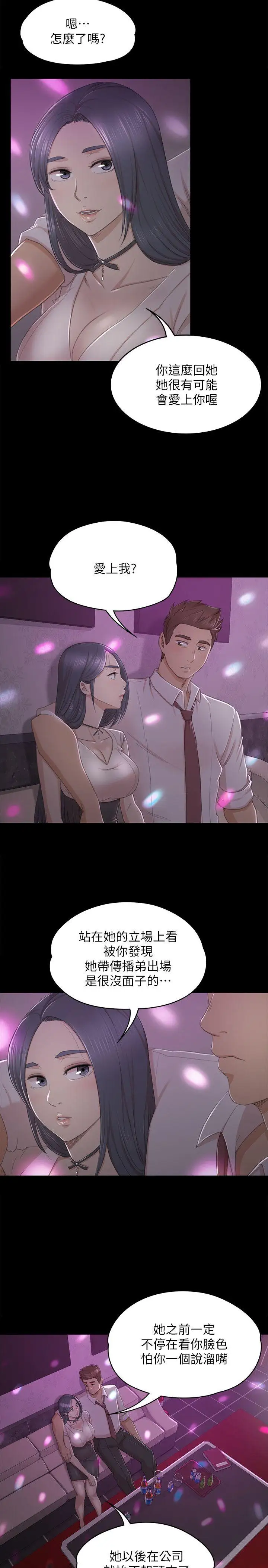 第24话 瞒着经理啪啪啪[1] - 第19.jpg页