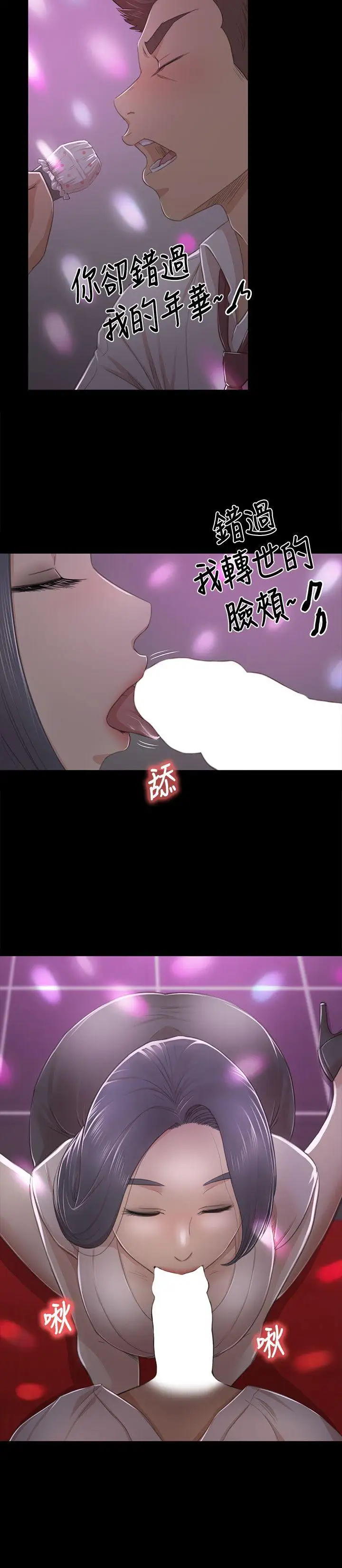 第24话 瞒着经理啪啪啪[1] - 第22.jpg页