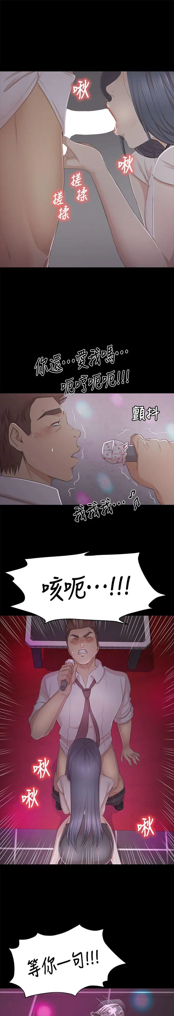第24话 瞒着经理啪啪啪[1] - 第23.jpg页