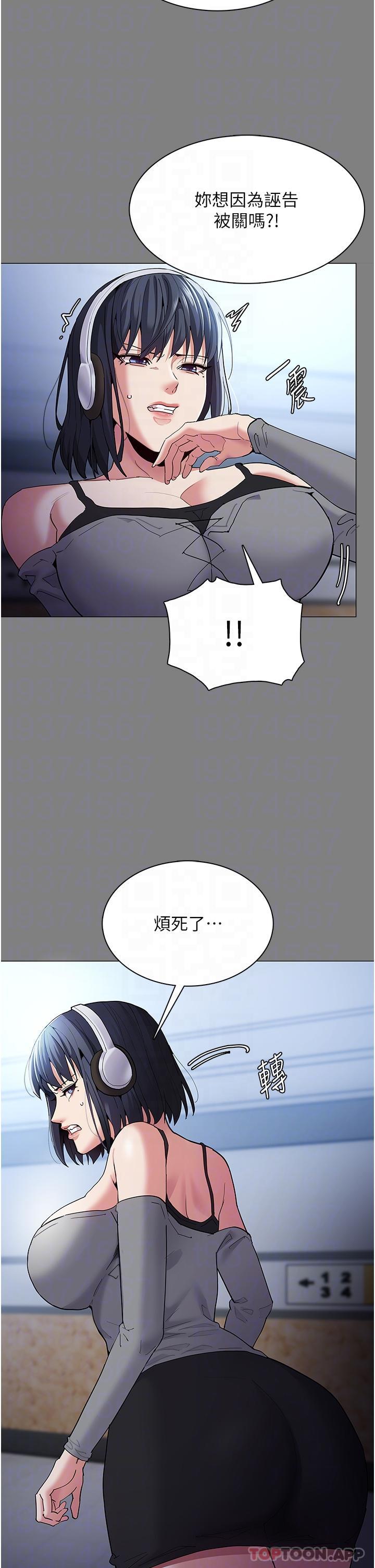 第36话-自己送上门的猎物 - 第17.jpg页