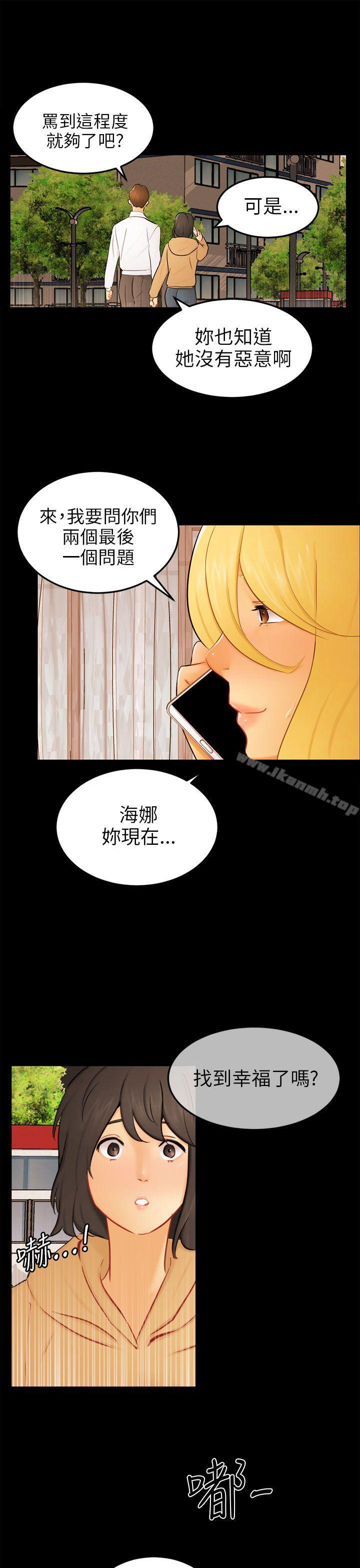 骗局 最终话 - 第16.jpg页