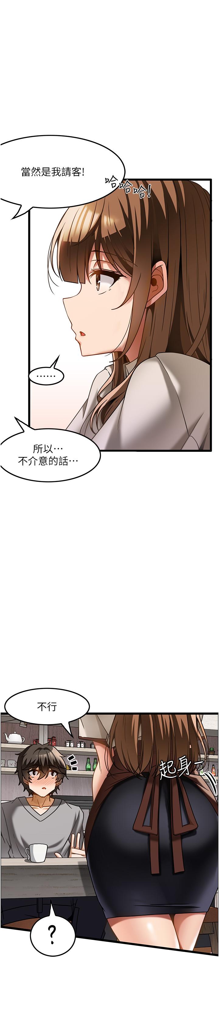 第15话-要不要到我家…吃泡麵 - 第15.jpg页