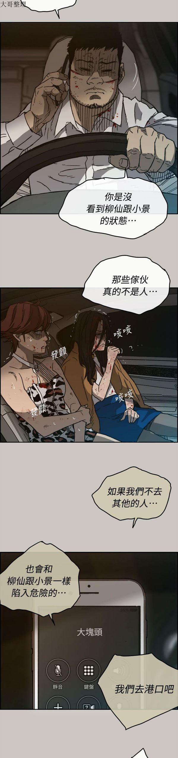 第 35 话 - 第37.jpg页