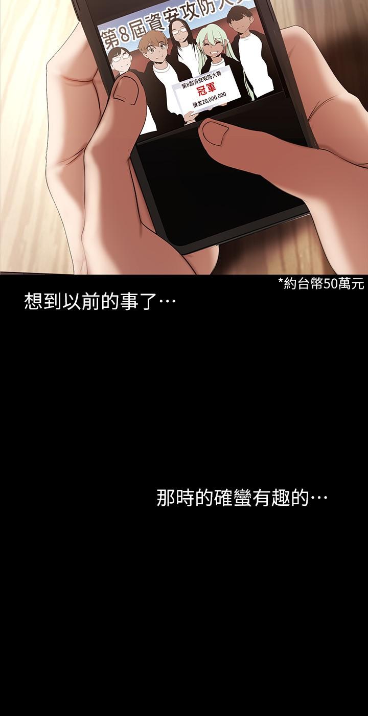 第134話-美庭組長誘惑力十足的要求 - 第20.jpg页