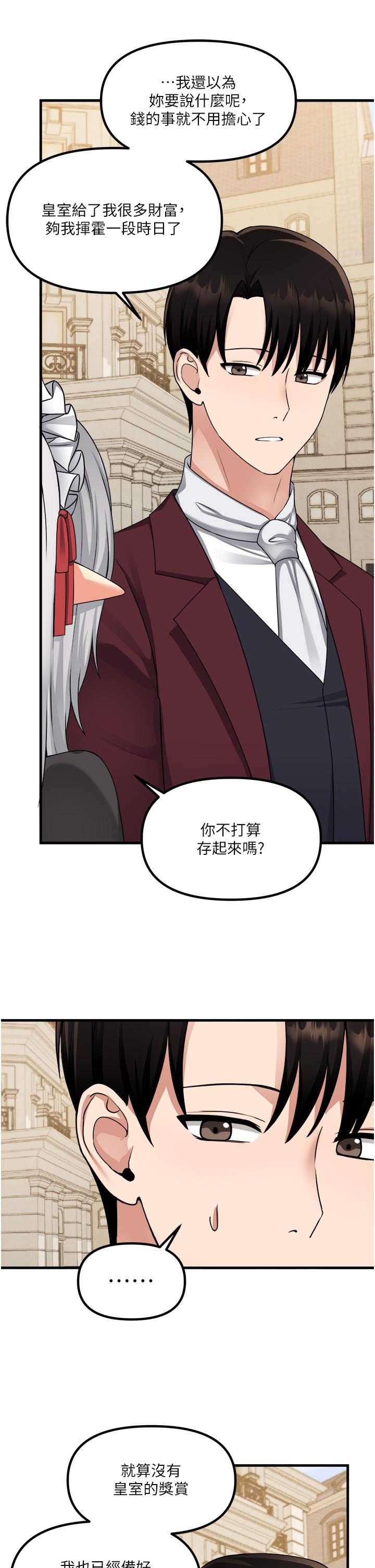 第54話-主人，我想做愛 - 第32.jpg页