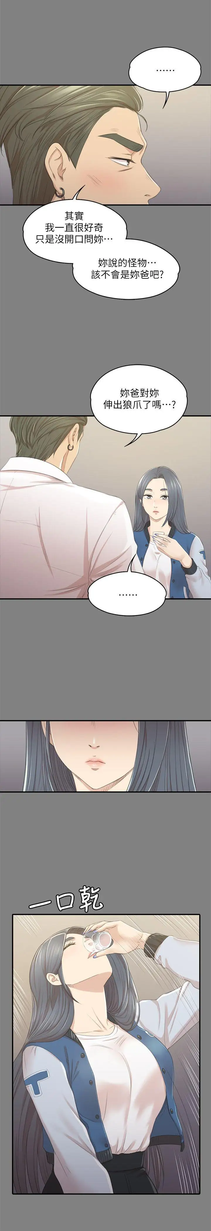 第27话 怪物的真面目 - 第1.jpg页