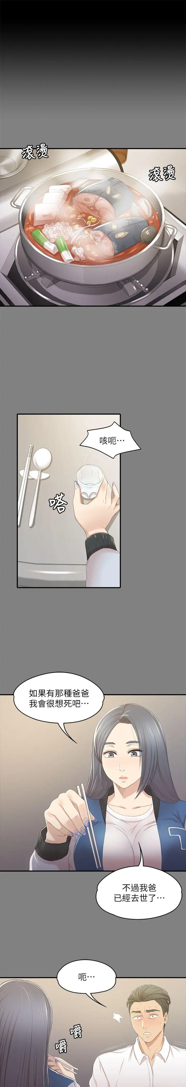 第27话 怪物的真面目 - 第4.jpg页