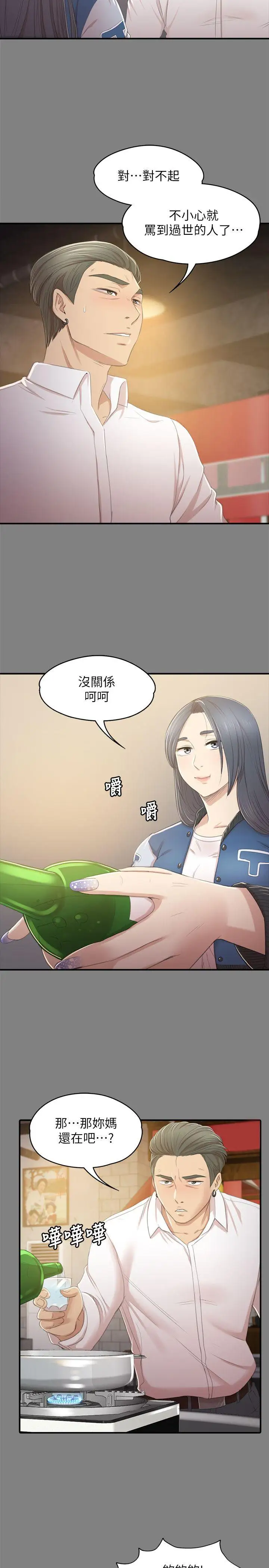 第27话 怪物的真面目 - 第5.jpg页