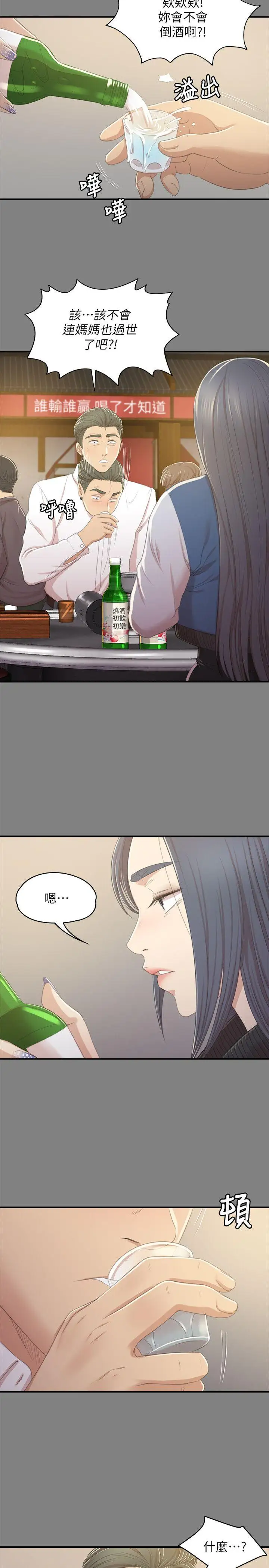 第27话 怪物的真面目 - 第6.jpg页