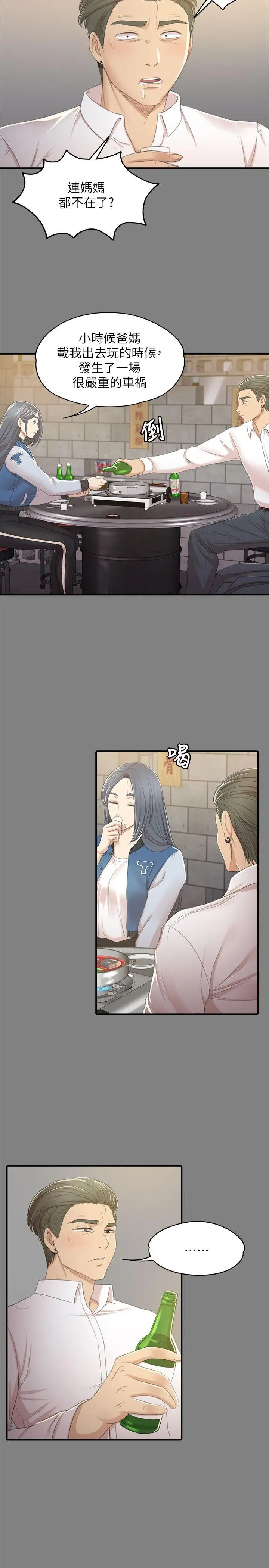 第27话 怪物的真面目 - 第7.jpg页