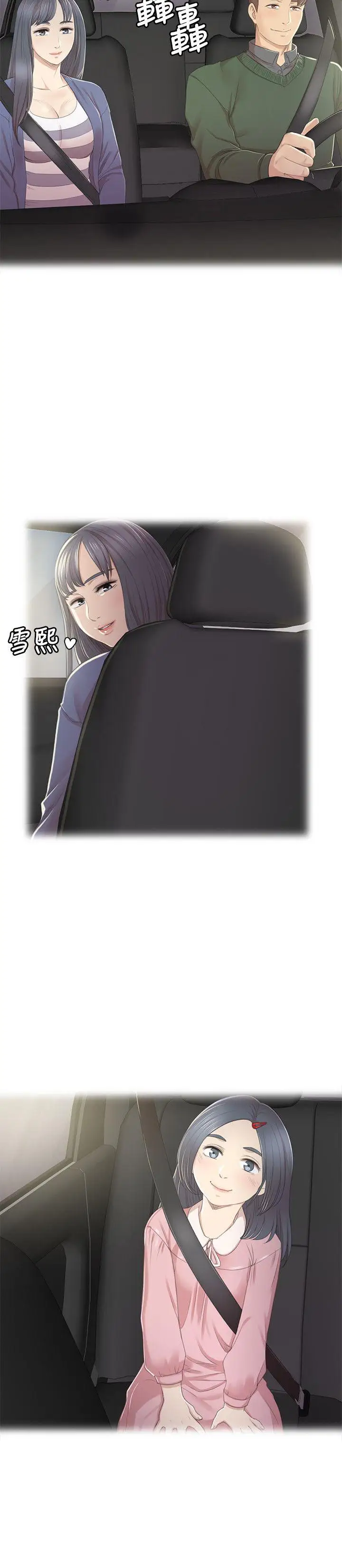 第27话 怪物的真面目 - 第9.jpg页