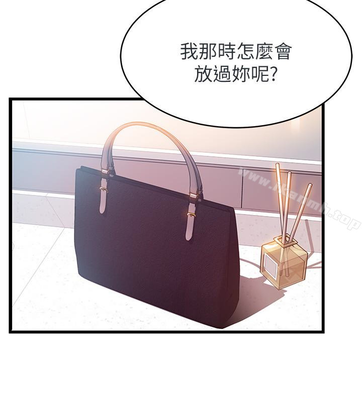 第48话-我來保護劉律師 - 第5.jpg页