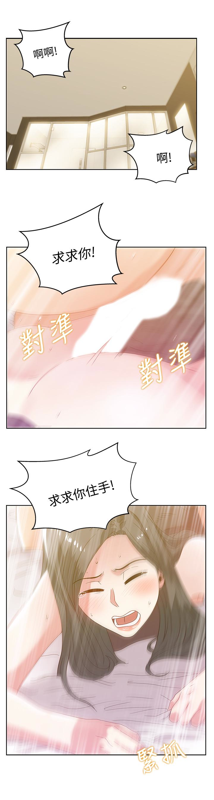 第60话-惨遭蹂躏的珠希 - 第13.jpg页