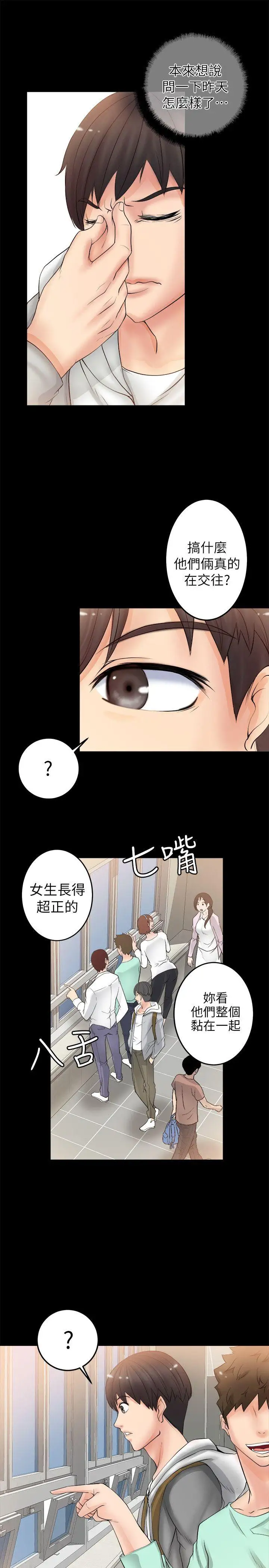 第5话 - 第15.jpg页