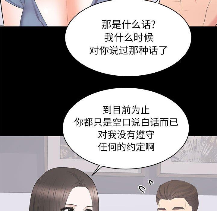 第 22 话 - 第84.jpg页