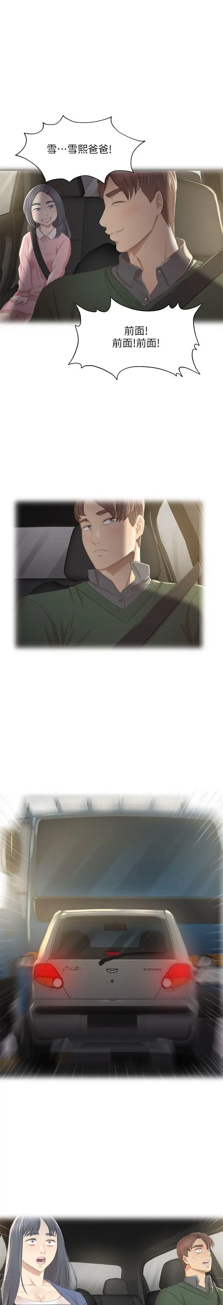 第27话 怪物的真面目 - 第11.jpg页