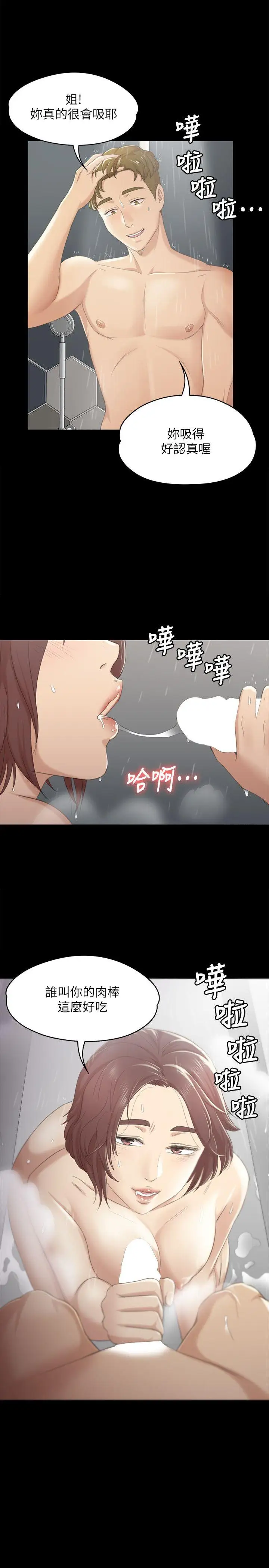 第29话 找上门来的怪物 - 第1.jpg页