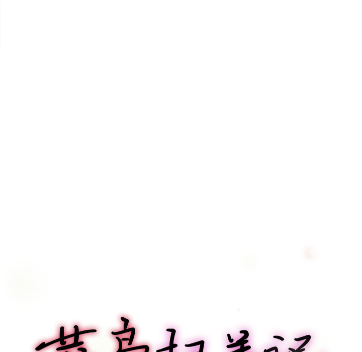 第1话 - 第76.jpg页