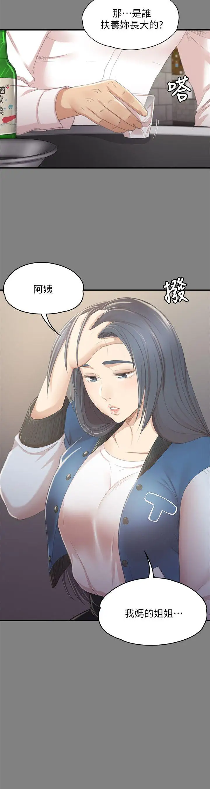 第27话 怪物的真面目 - 第16.jpg页