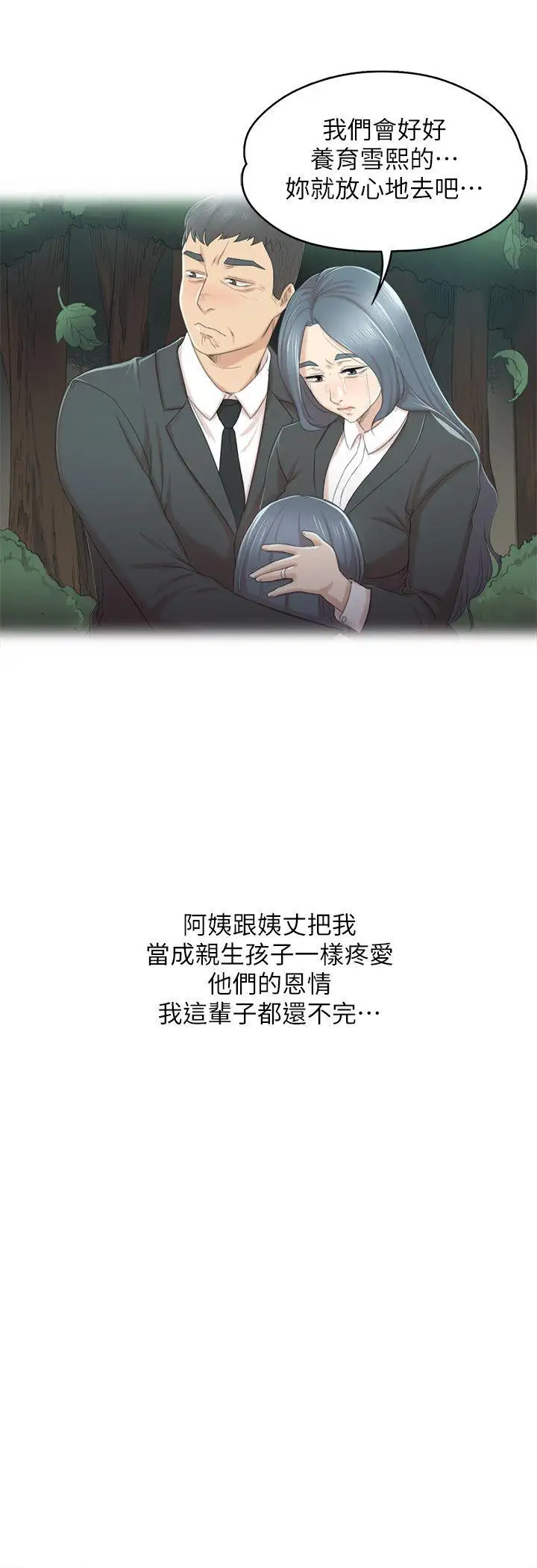 第27话 怪物的真面目 - 第19.jpg页