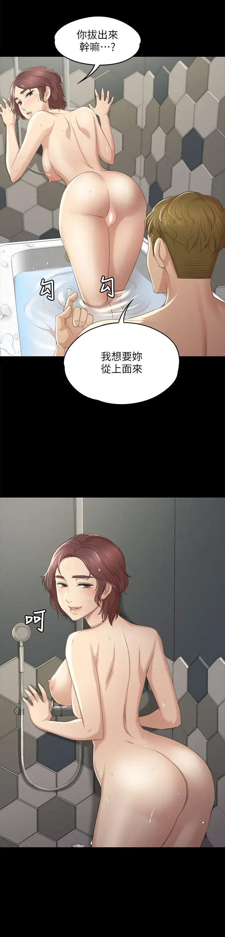 第29话 找上门来的怪物 - 第11.jpg页