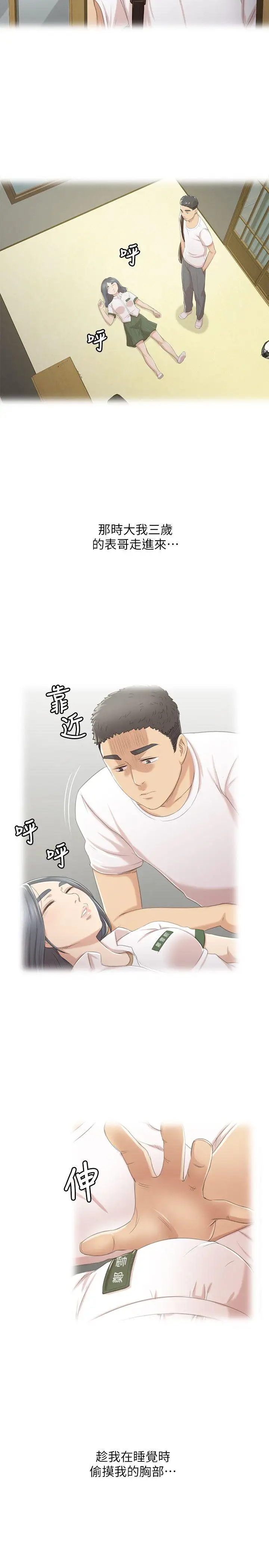 第27话 怪物的真面目 - 第21.jpg页