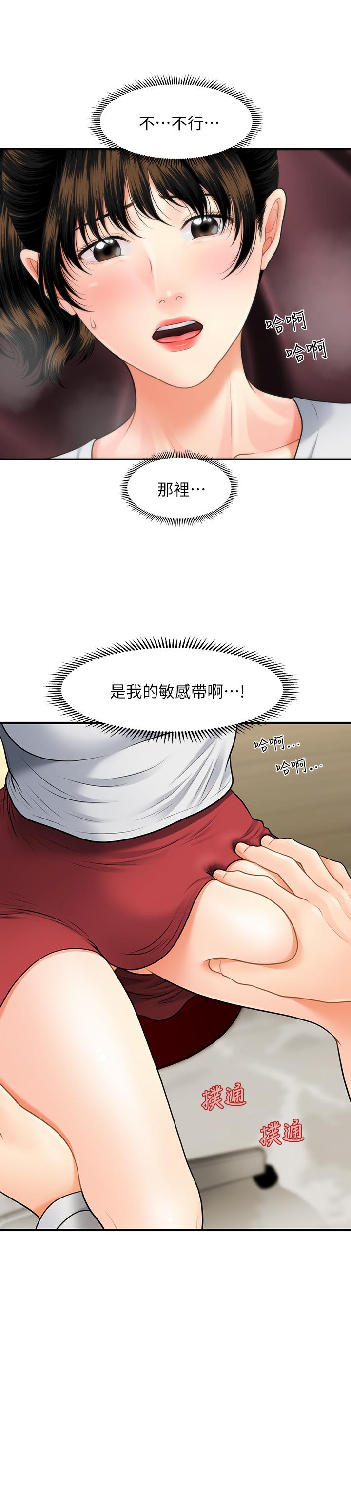 第10話-主動求歡 - 第2.jpg页