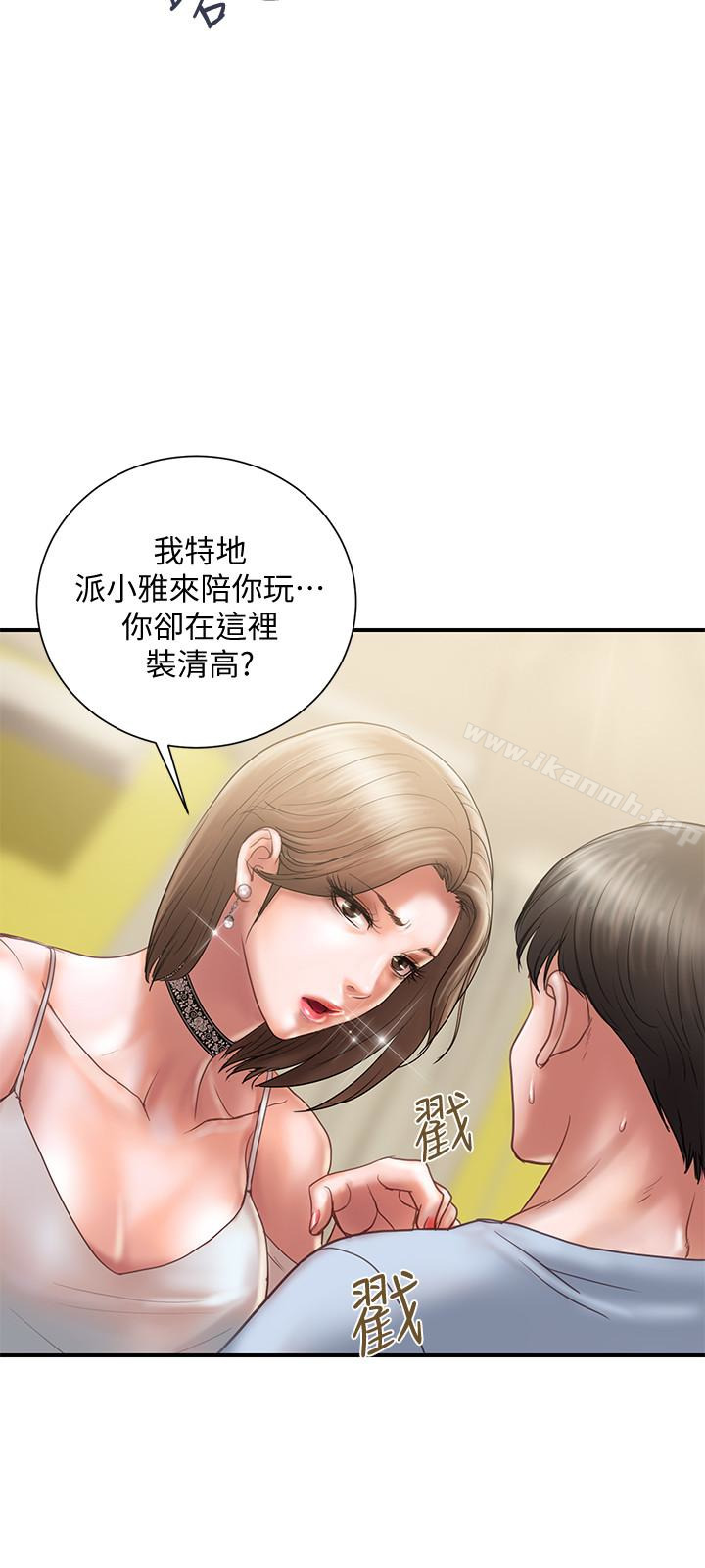 第11话-前后刺激的滋味 - 第3.jpg页