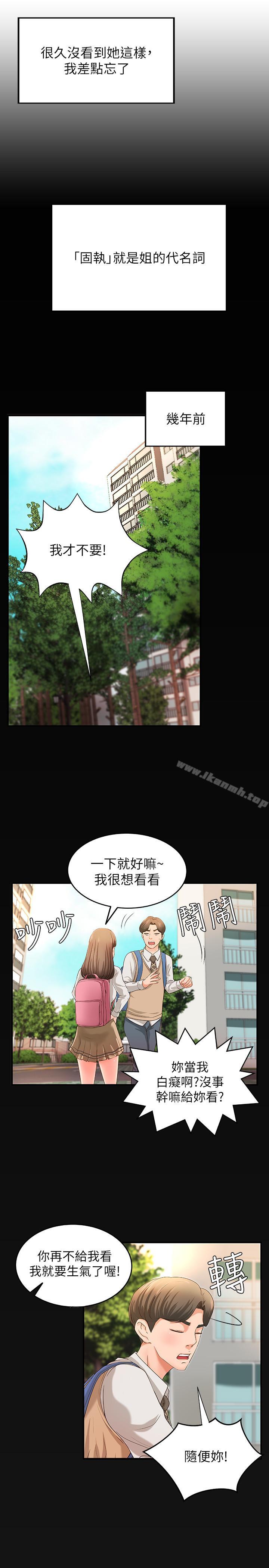 第6話-淫蕩情侶的大膽行為 - 第20.jpg页