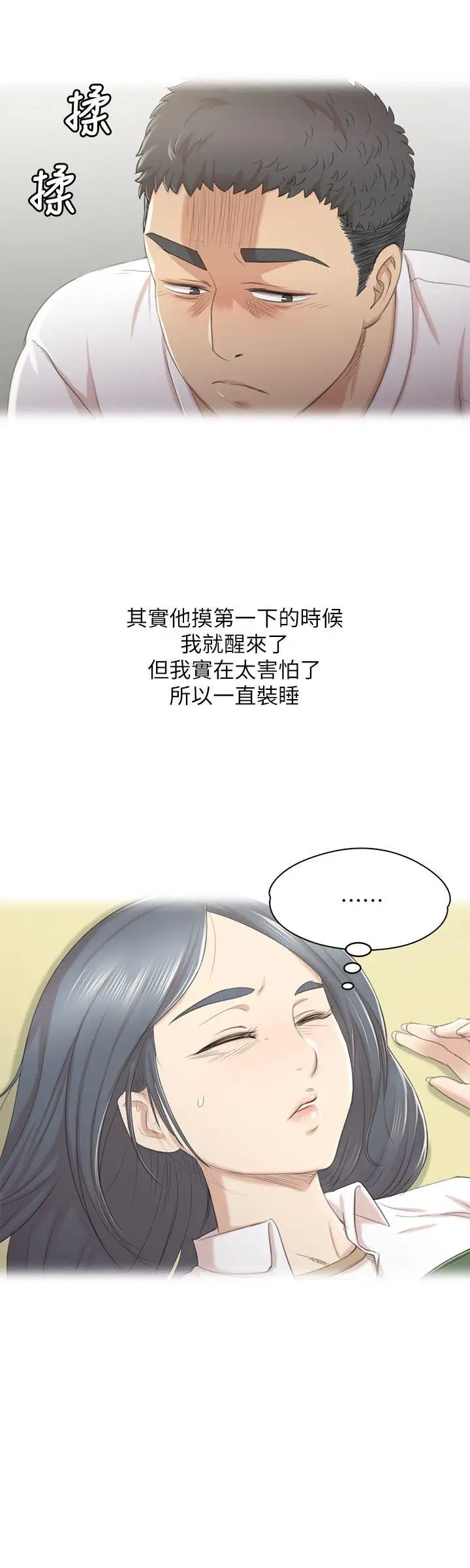 第27话 怪物的真面目 - 第22.jpg页