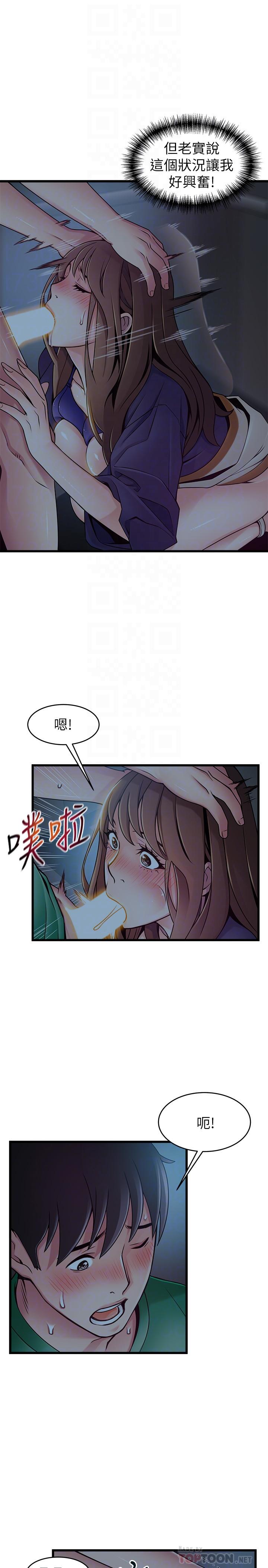 第71話-尹尚修抓住東振的把柄 - 第10.jpg页