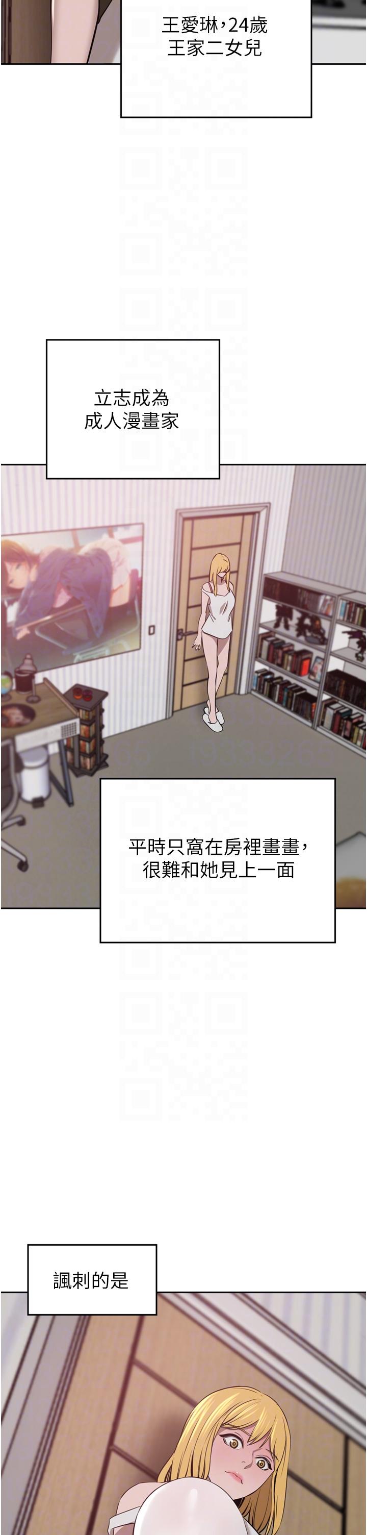 第34话-想玩点刺激的吗 - 第28.jpg页