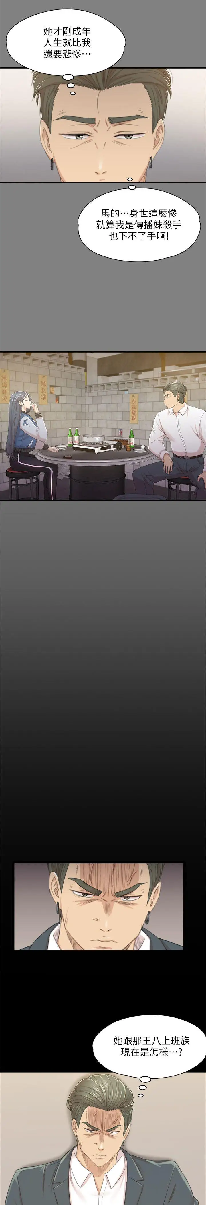 第27话 怪物的真面目 - 第26.jpg页