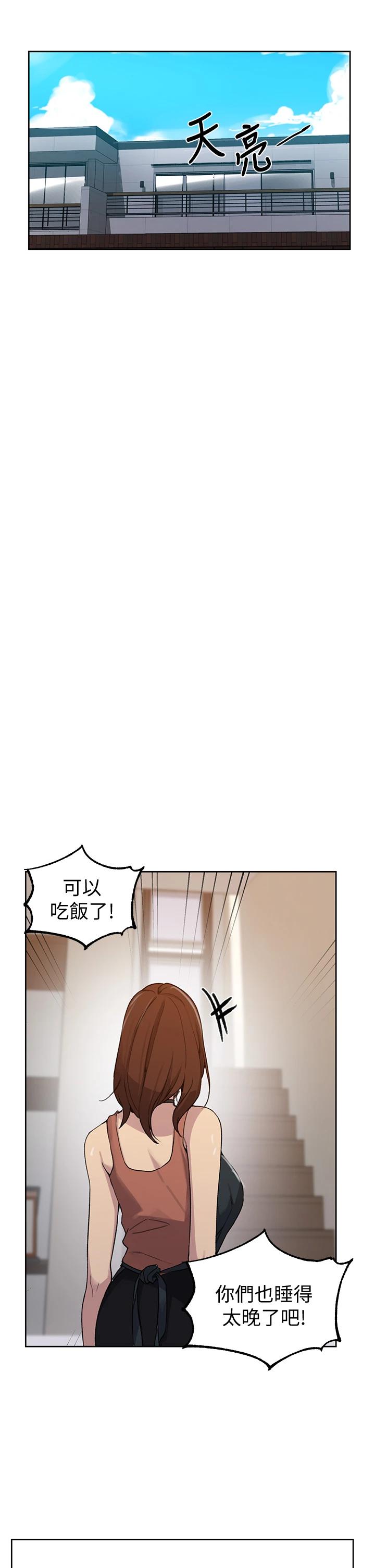 第102話-阿姨明天幫你排毒 - 第24.jpg页