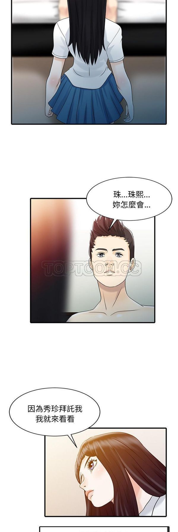 第 32 话