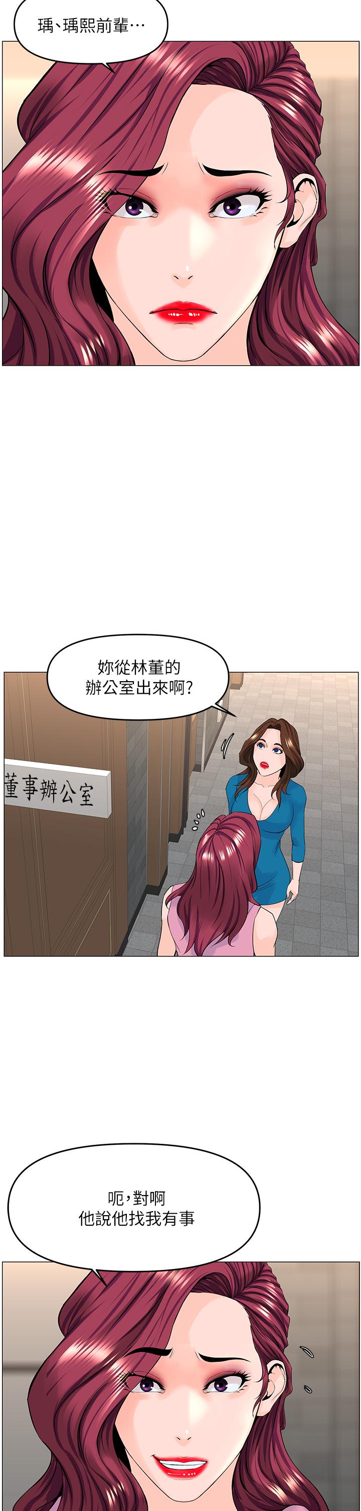 第36話-令人無法放棄的床上功夫 - 第30.jpg页