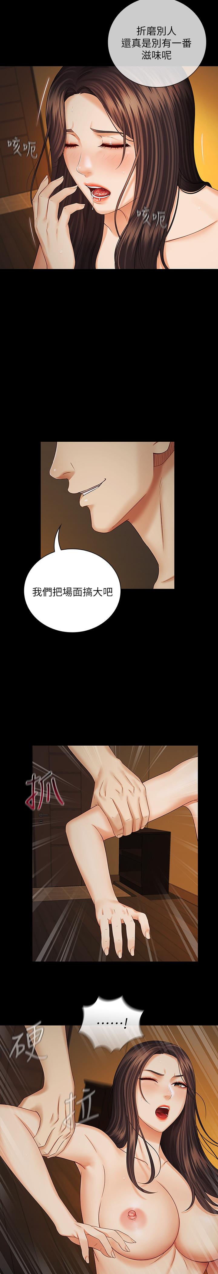 第35话-无法拒绝的危险提议 - 第17.jpg页