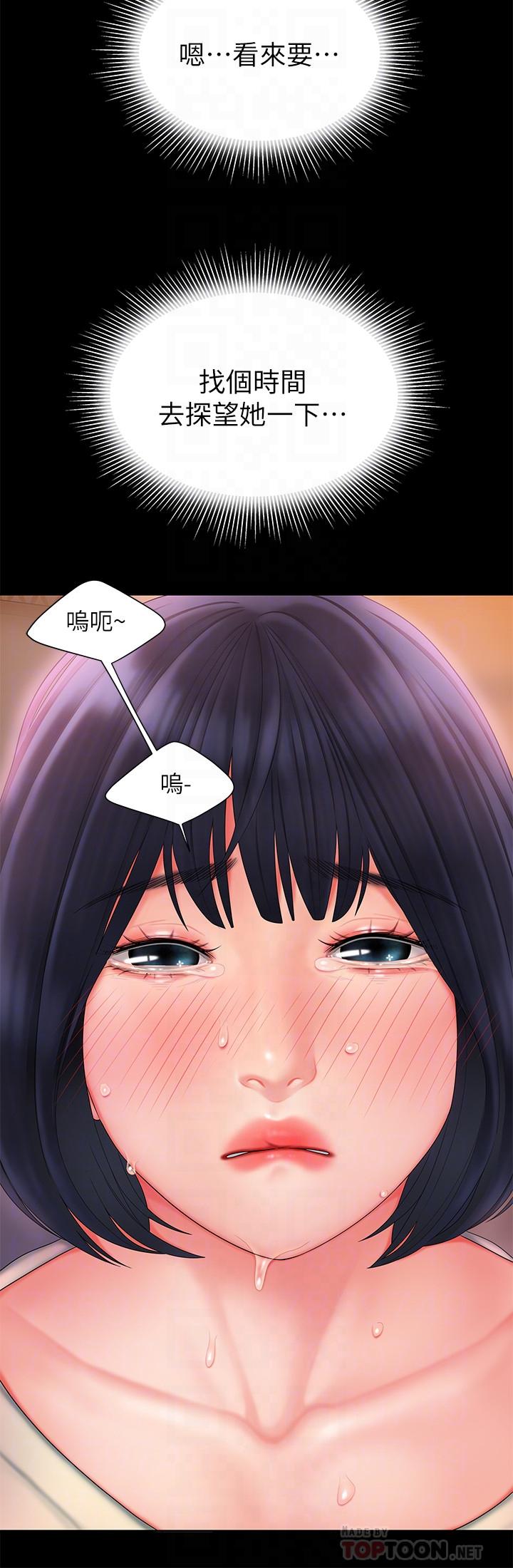 第18話-愛上身體交纏的男女 - 第6.jpg页