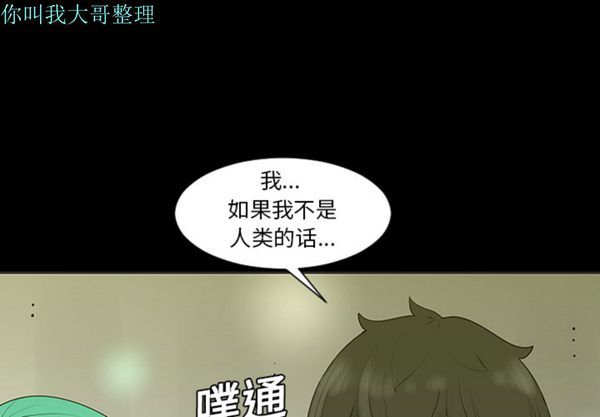 每天忍耐的男人 第 5 话 第1页