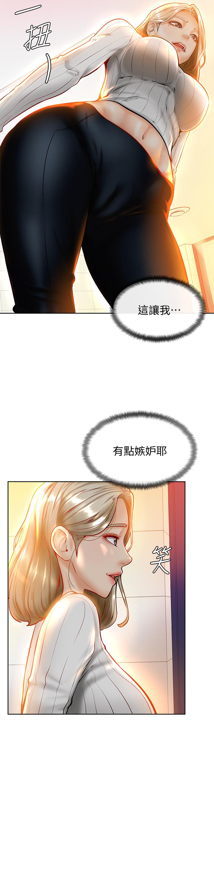 第8話-偽3P的快感 - 第11.jpg页