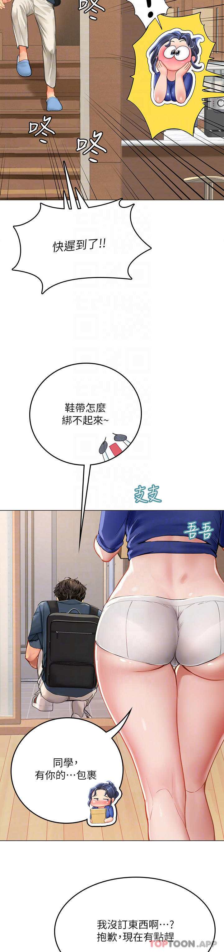 第32话-渴望精液的性奴 - 第6.jpg页